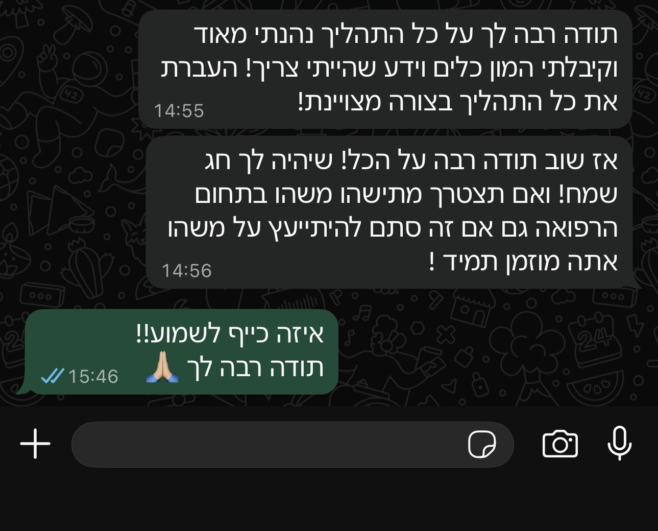 המלצה על הכלים שהתקבלו בליווי