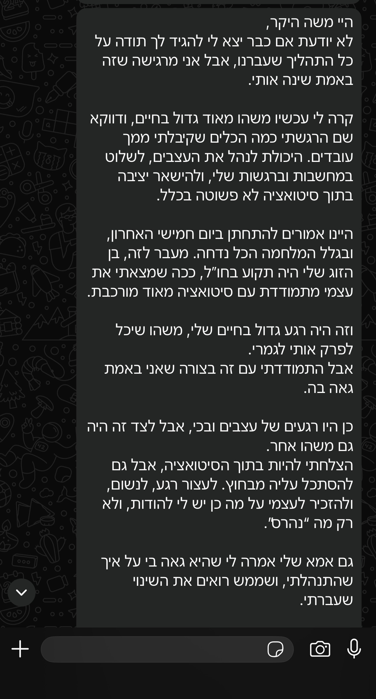 המלצה על התהליך והשינוי
